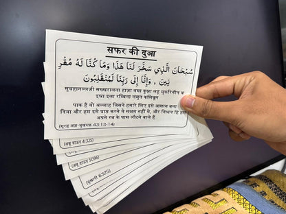 Hindi Dua stickers (12) + Traceable Kit Combo (4books + pencil + eraser)